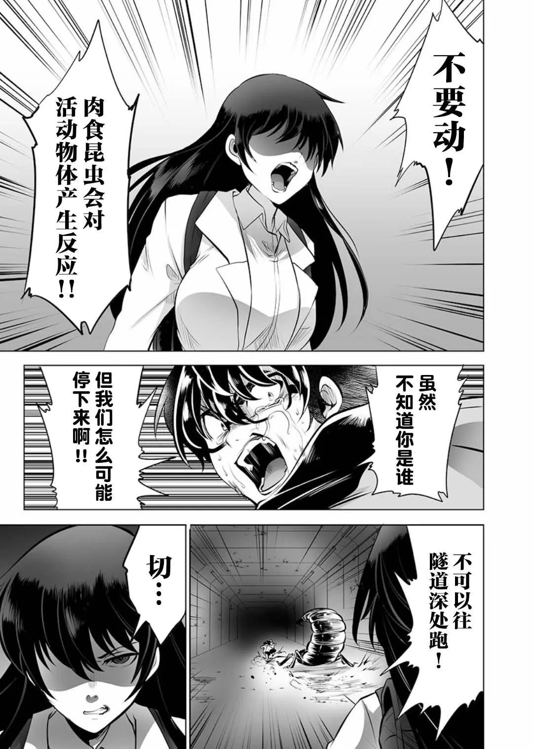第02话