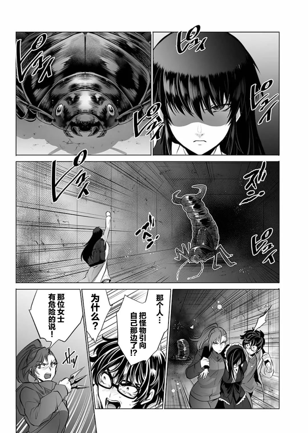 第02话