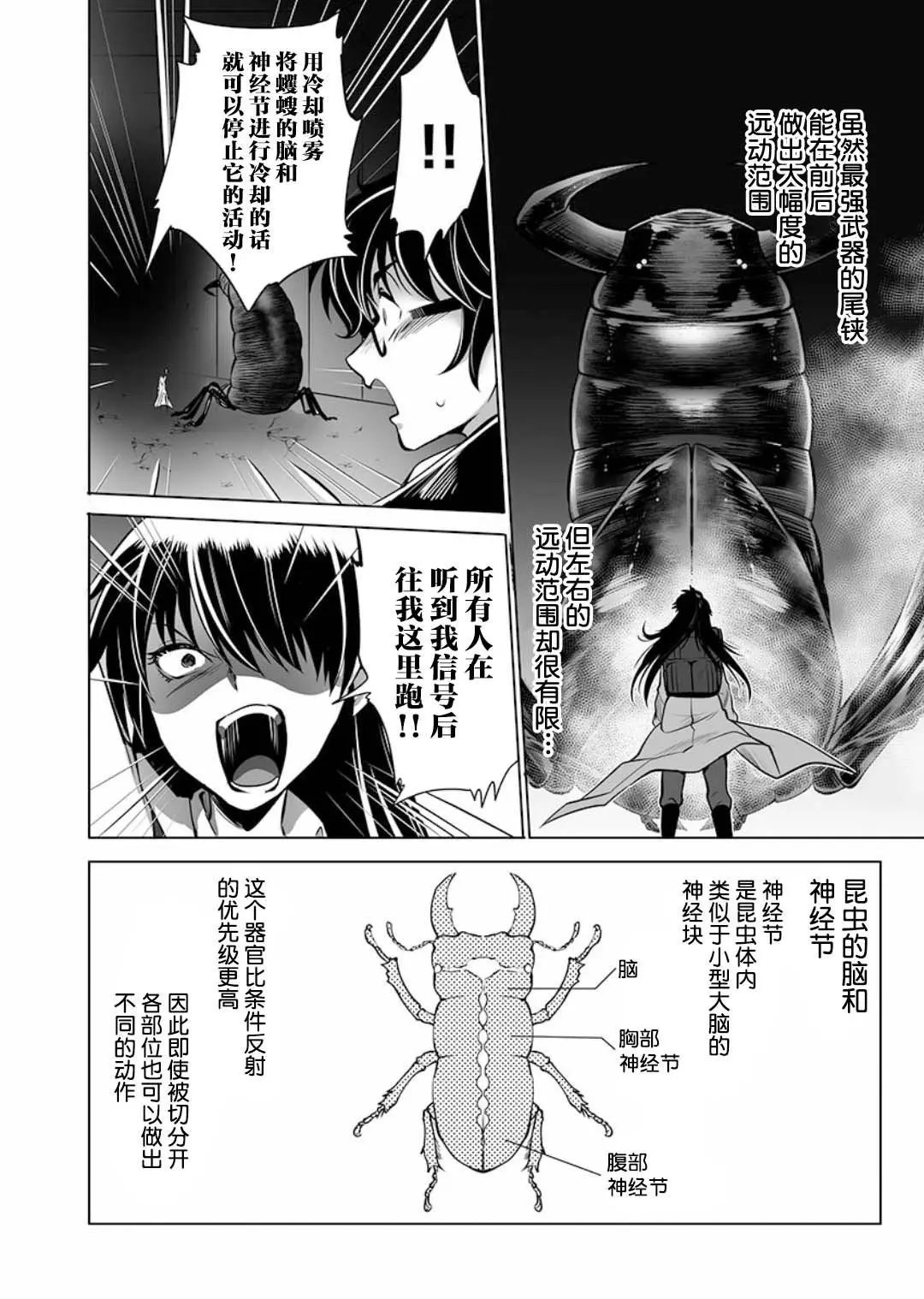 第02话