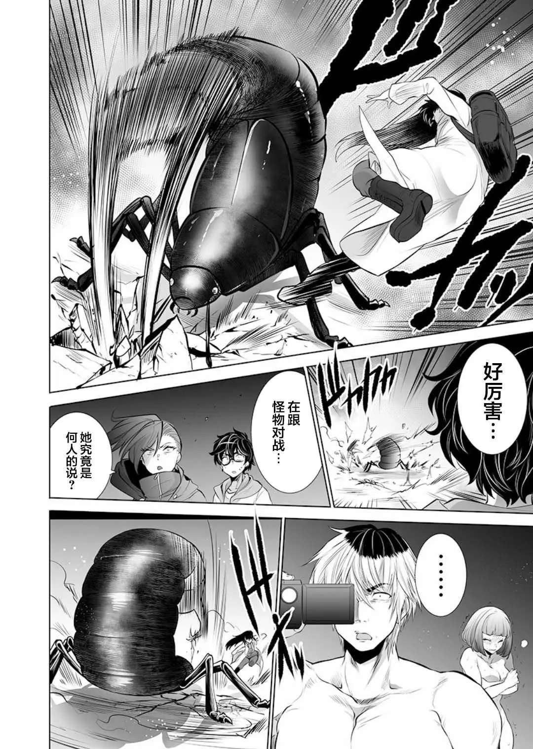 第02话