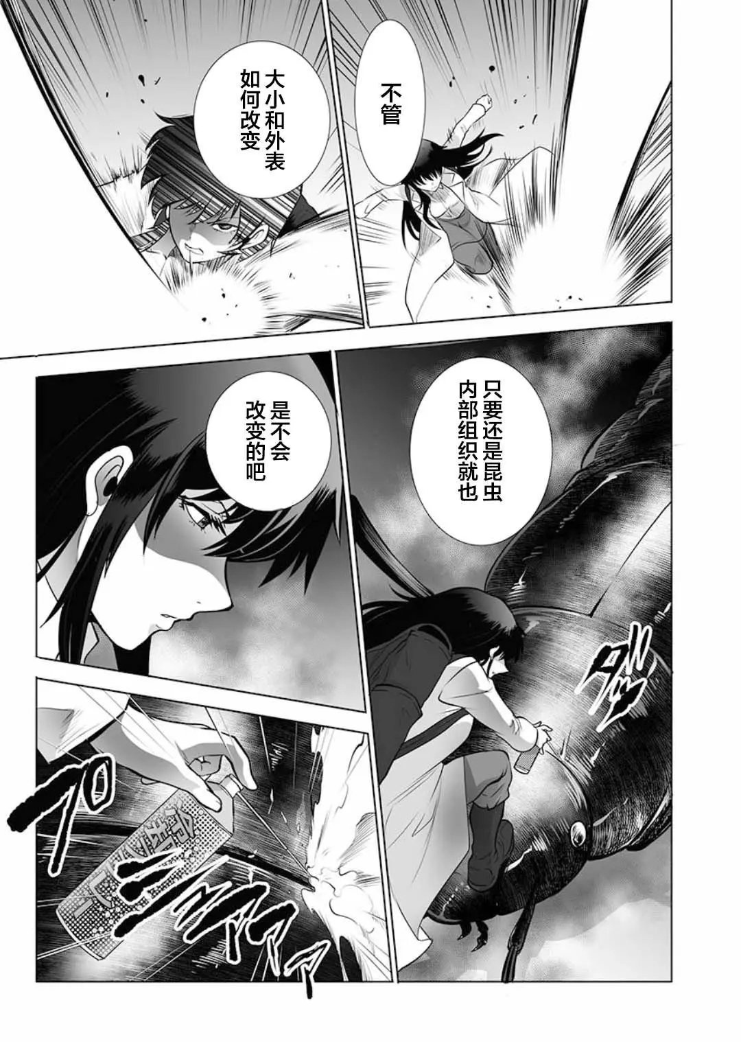 第02话
