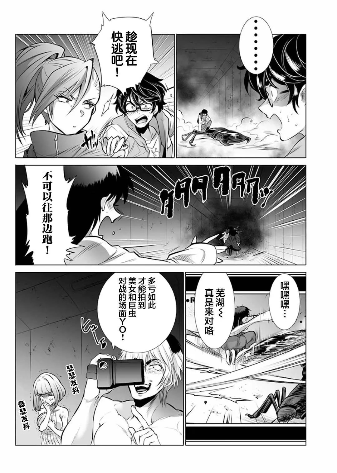第02话
