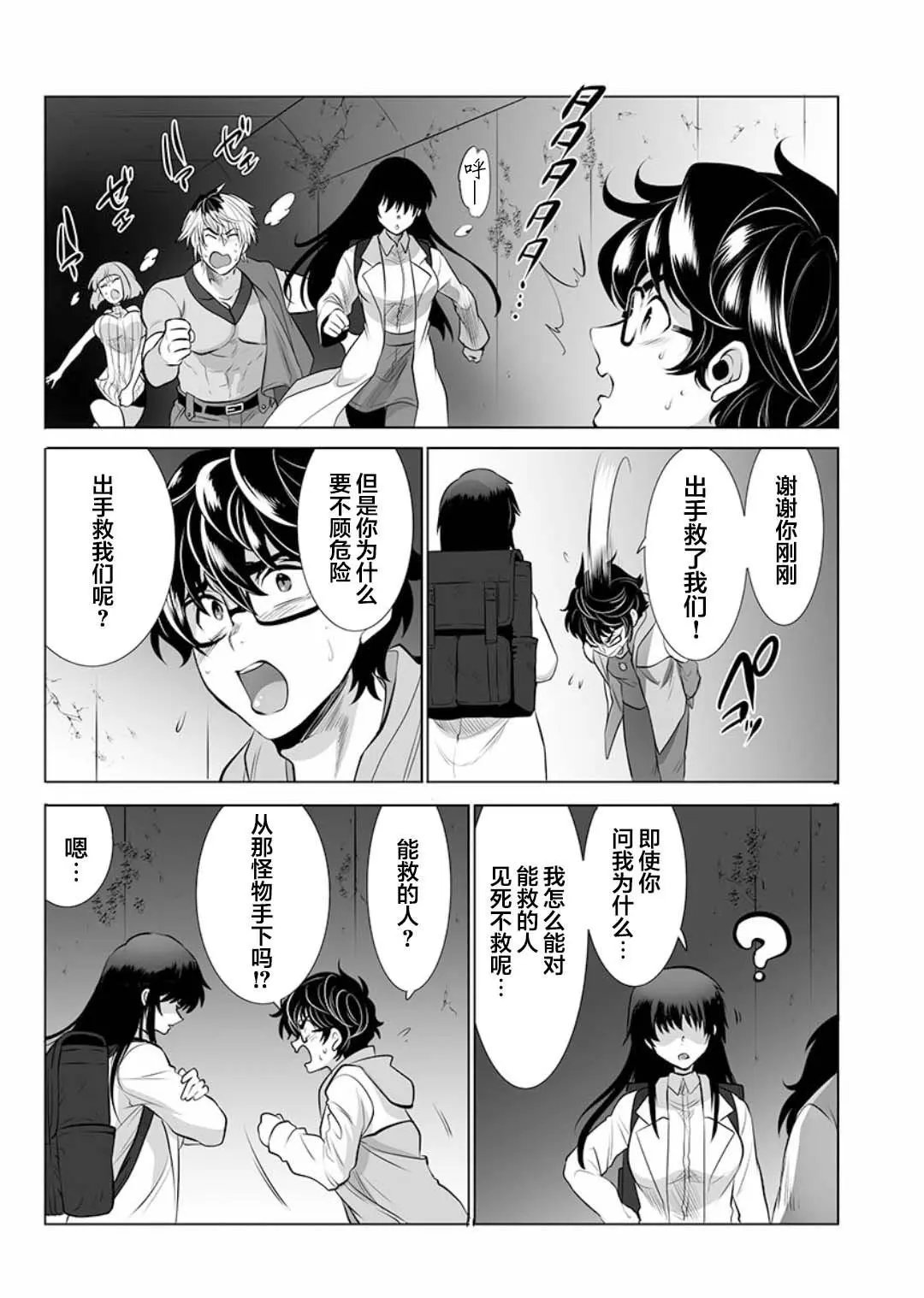 第02话