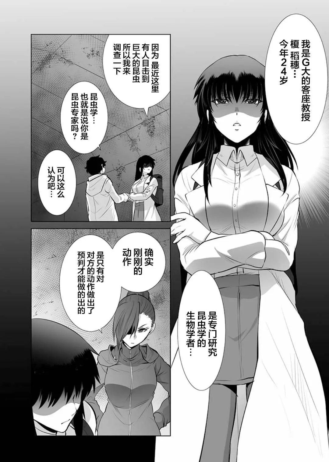第02话