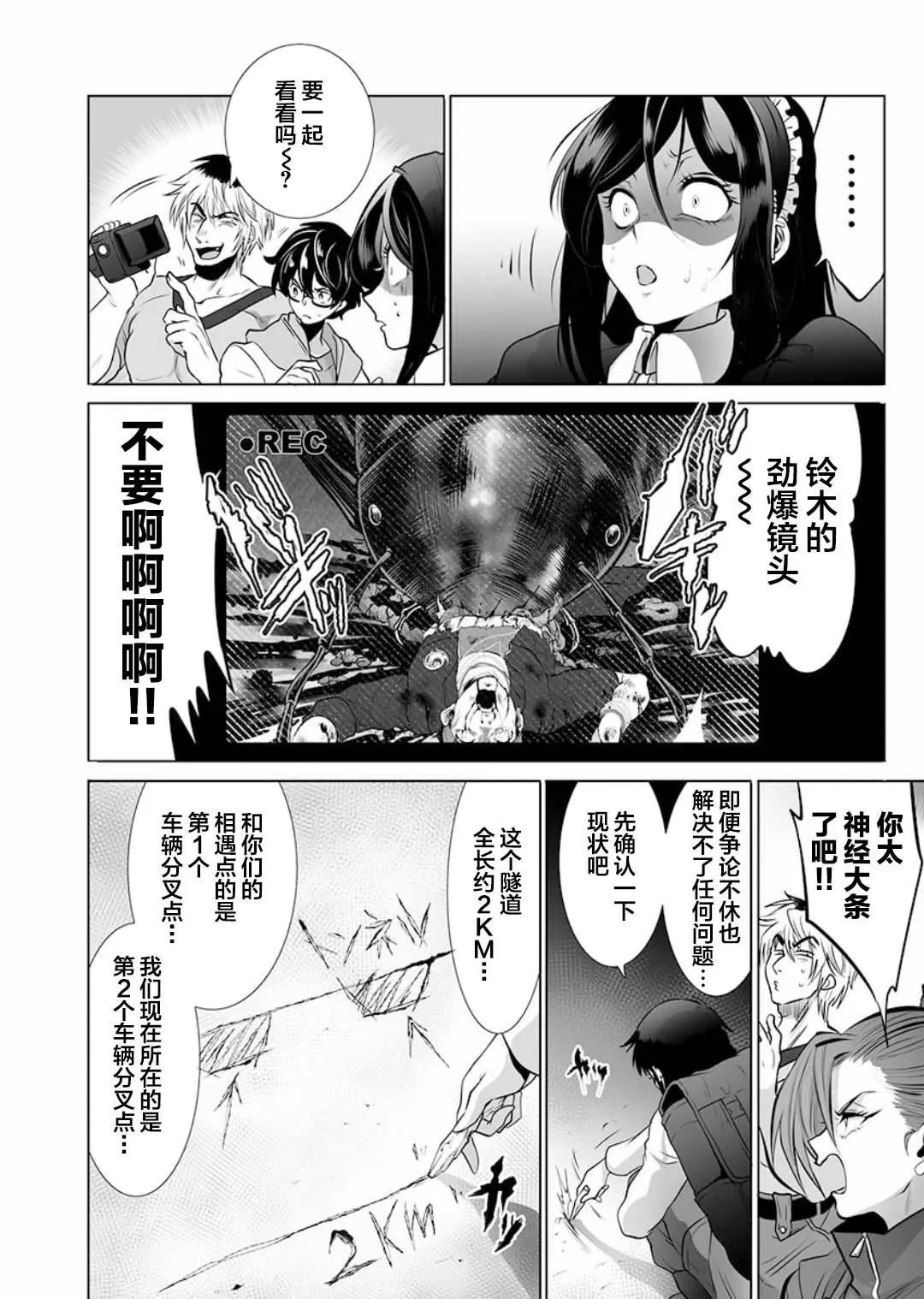 第02话