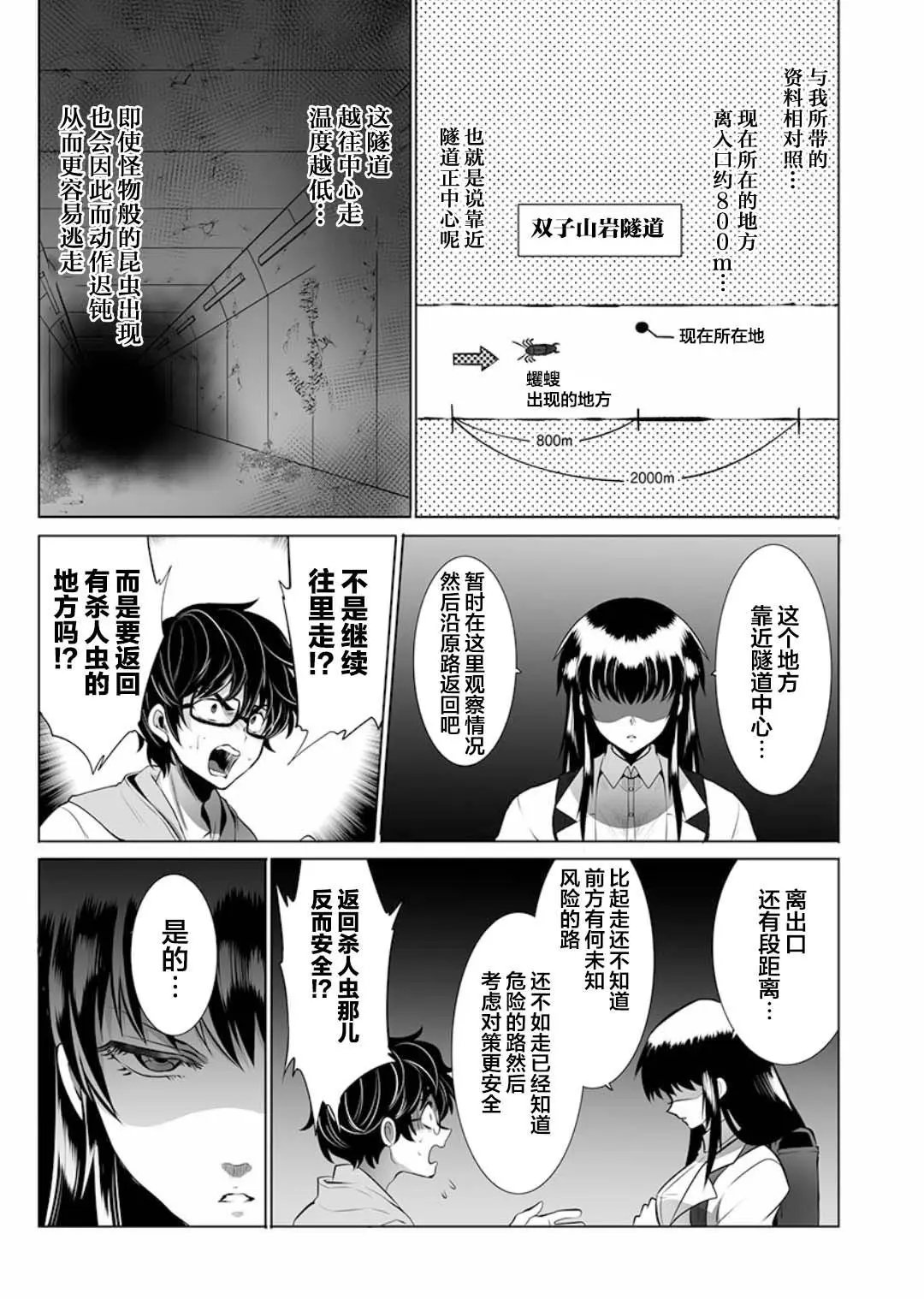 第02话