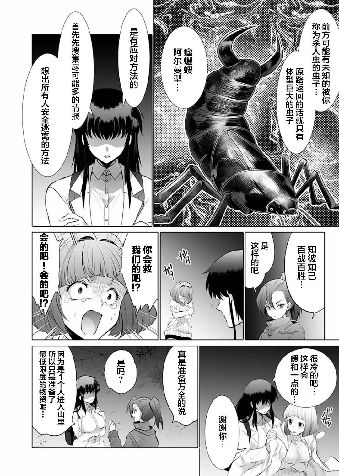 第02话
