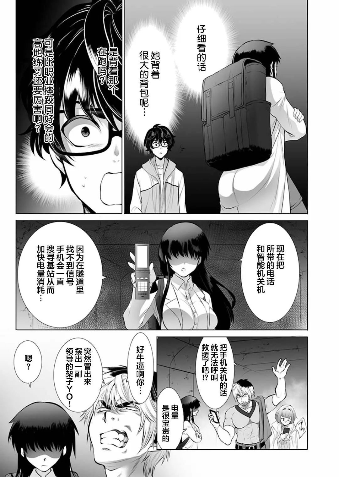 第02话