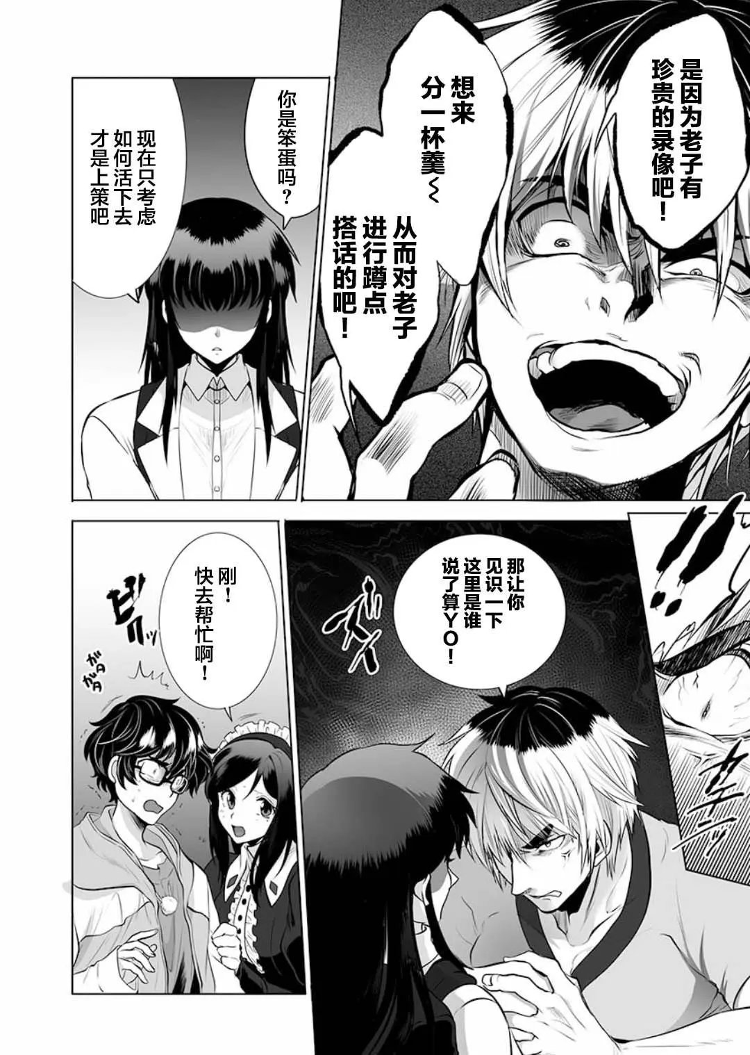 第02话