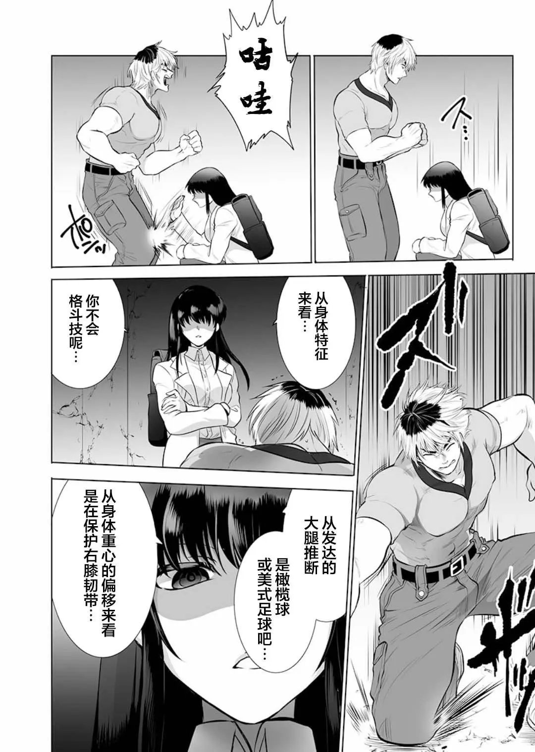 第02话