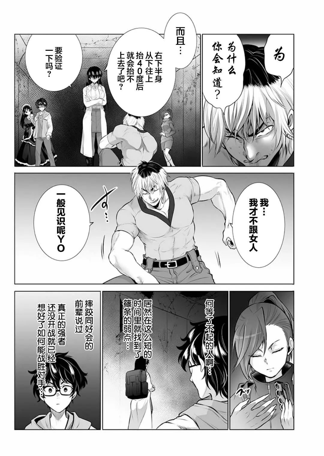 第02话