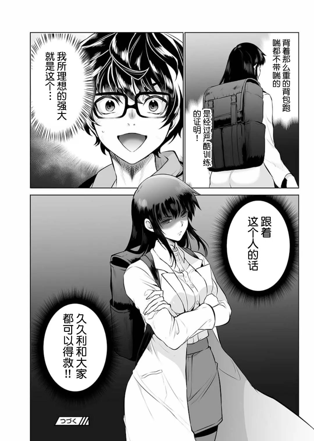 第02话