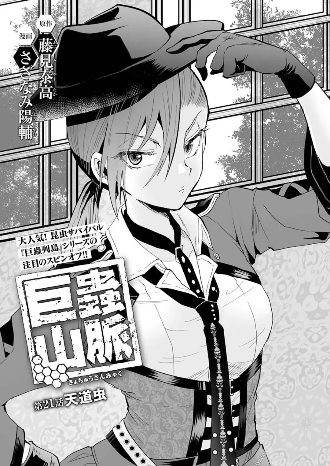 第21话