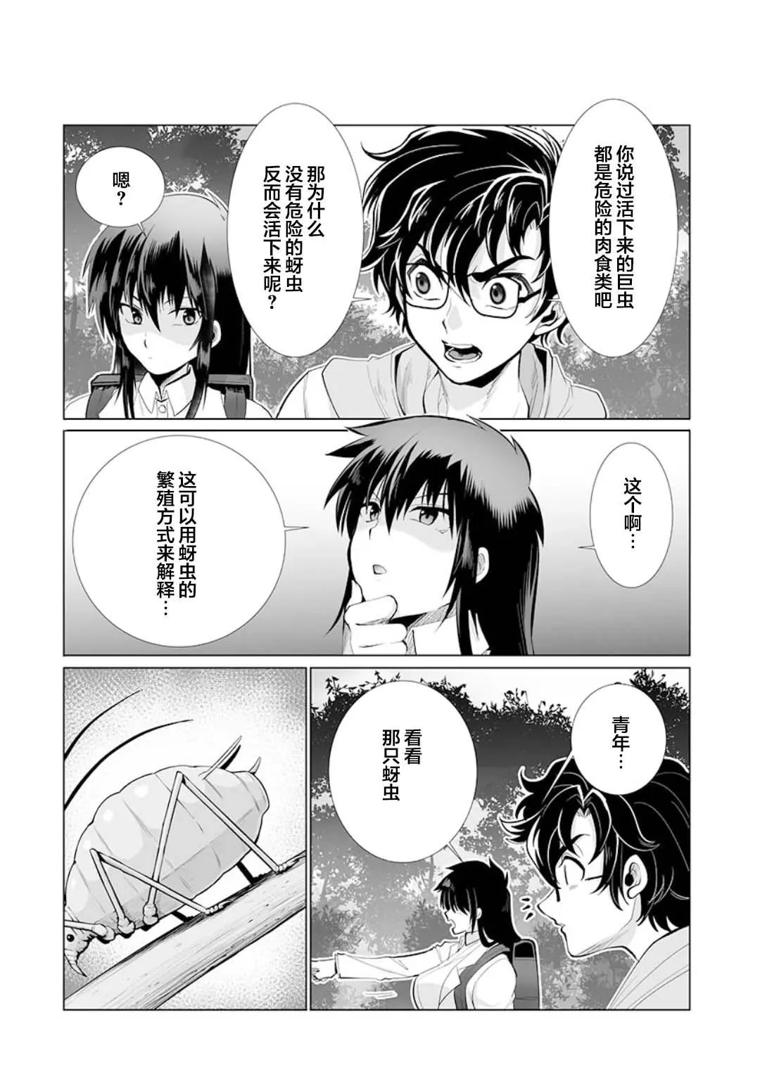 第21话
