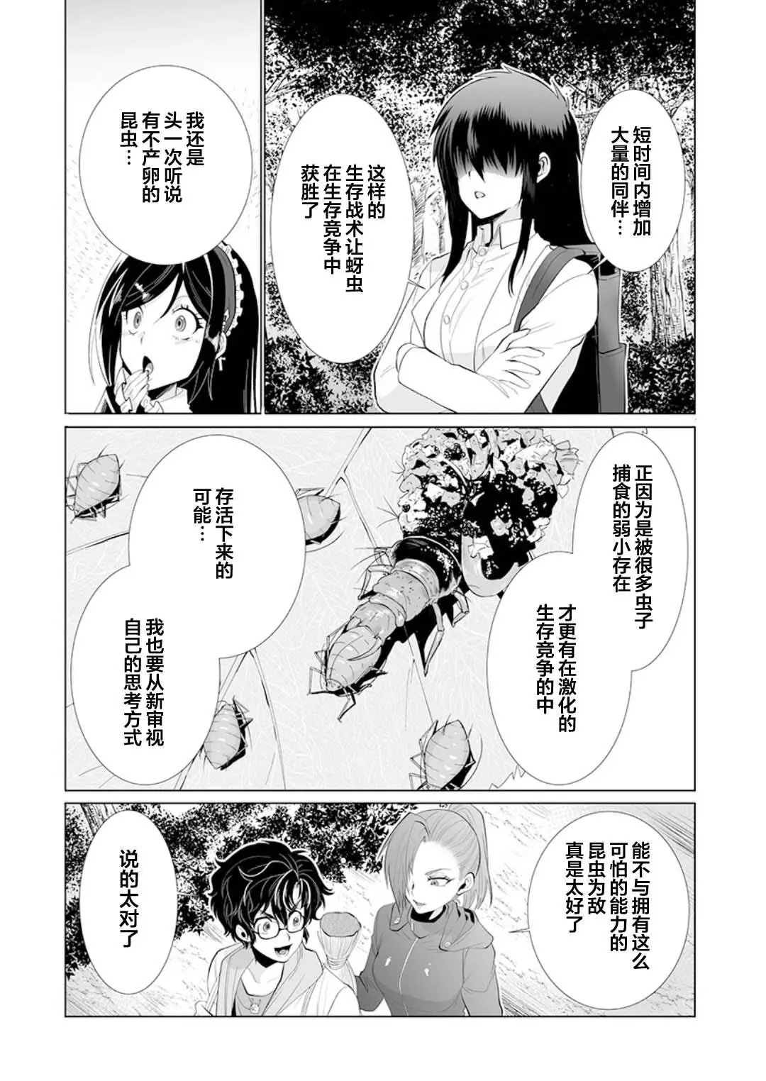 第21话