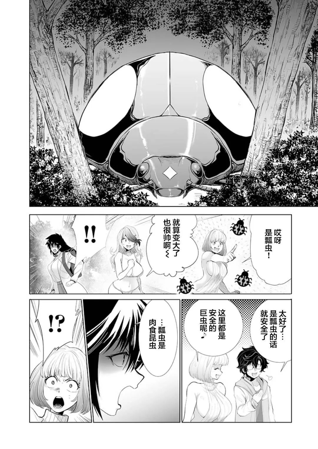 第21话