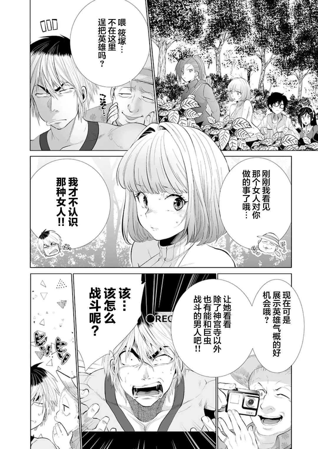 第21话