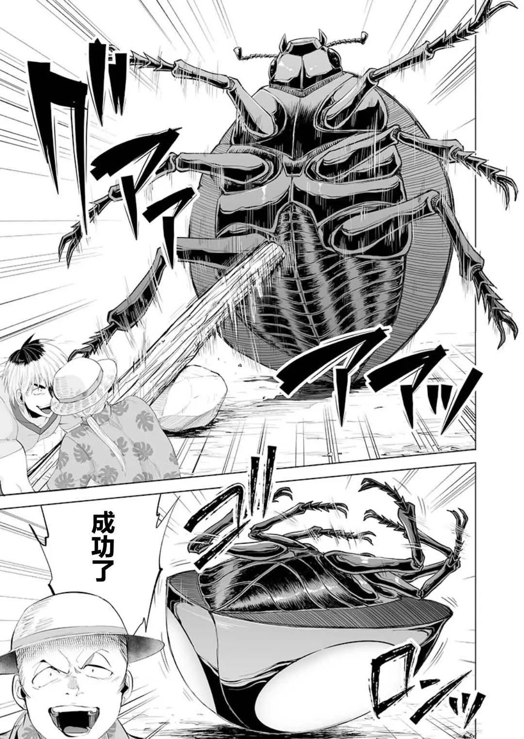 第21话