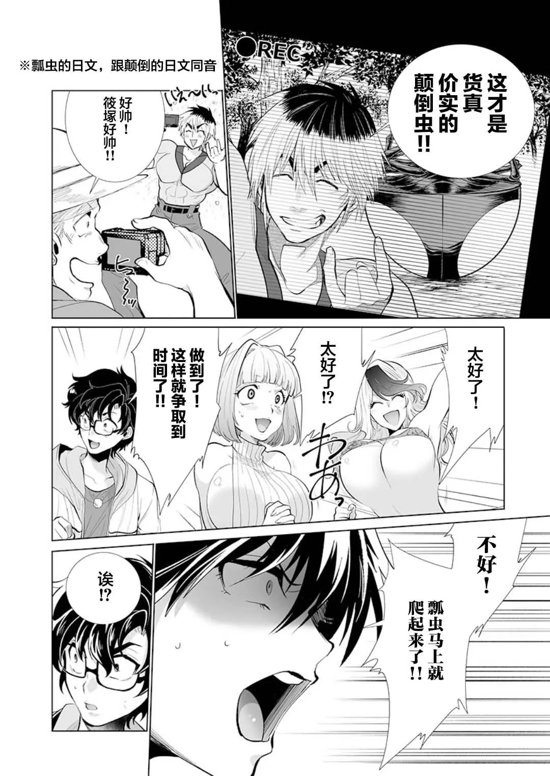 第21话
