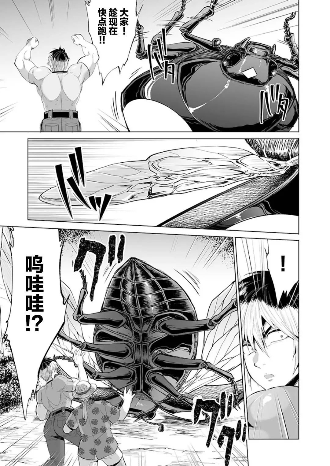 第21话