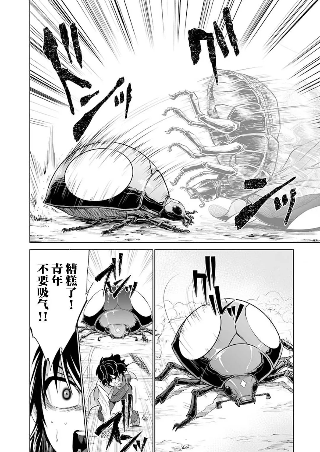 第21话