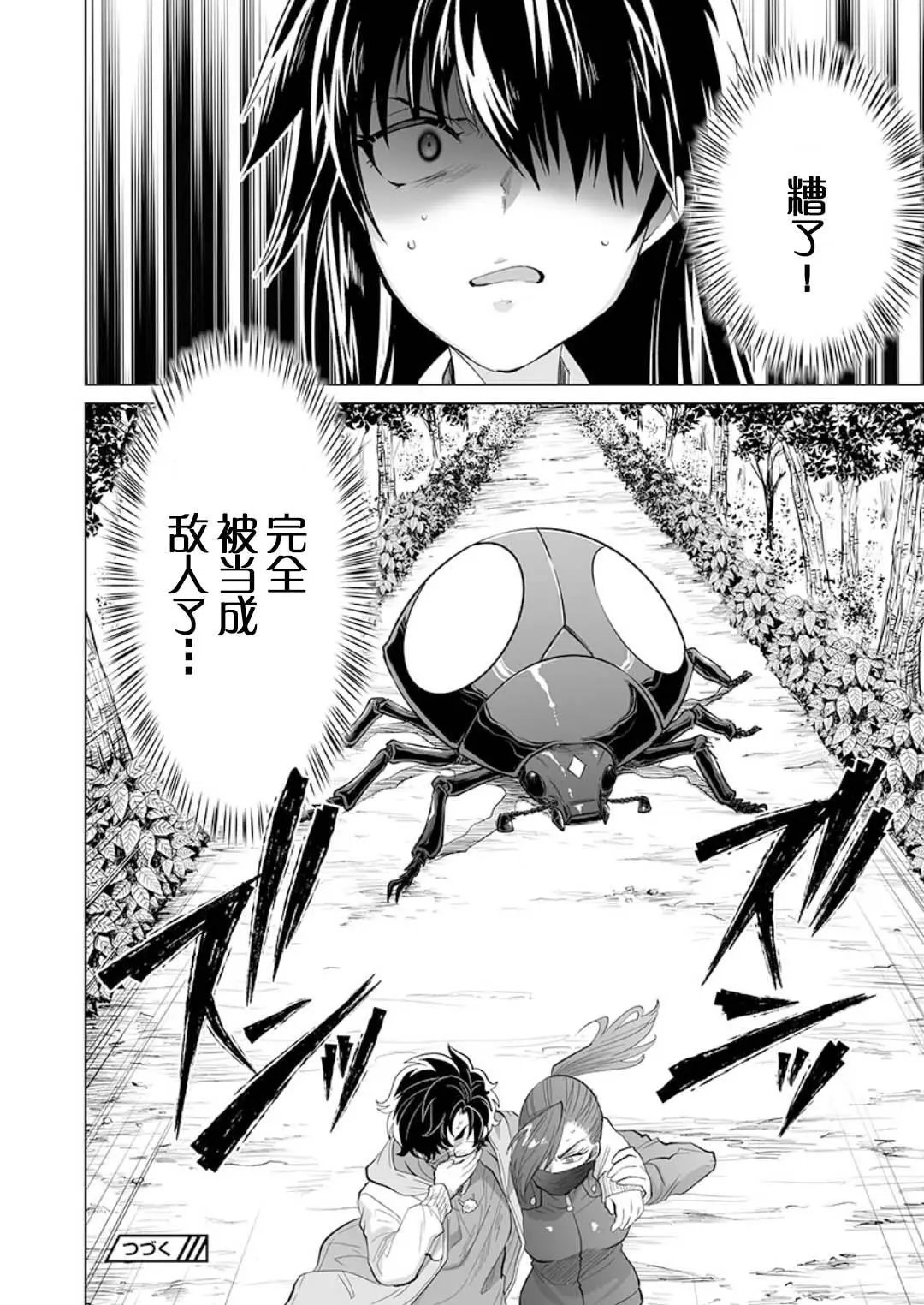 第21话