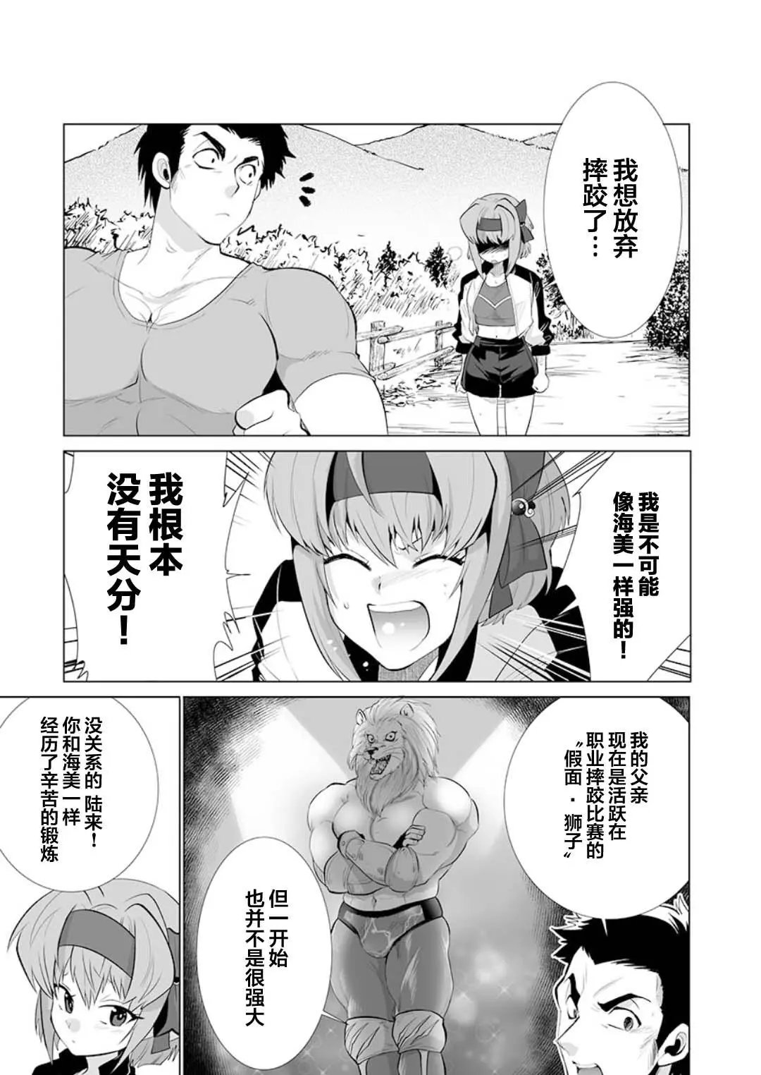 第25话