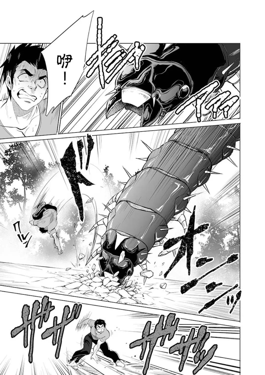 第25话