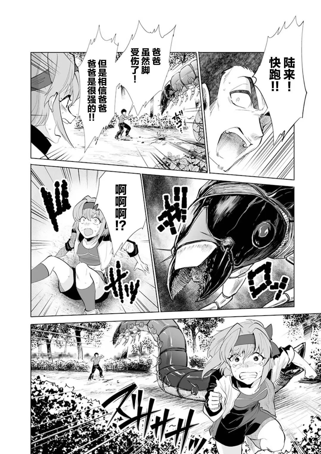 第25话