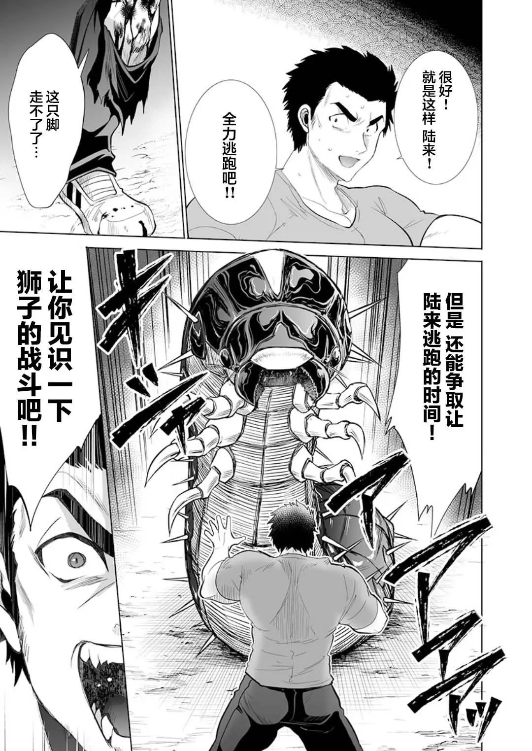 第25话