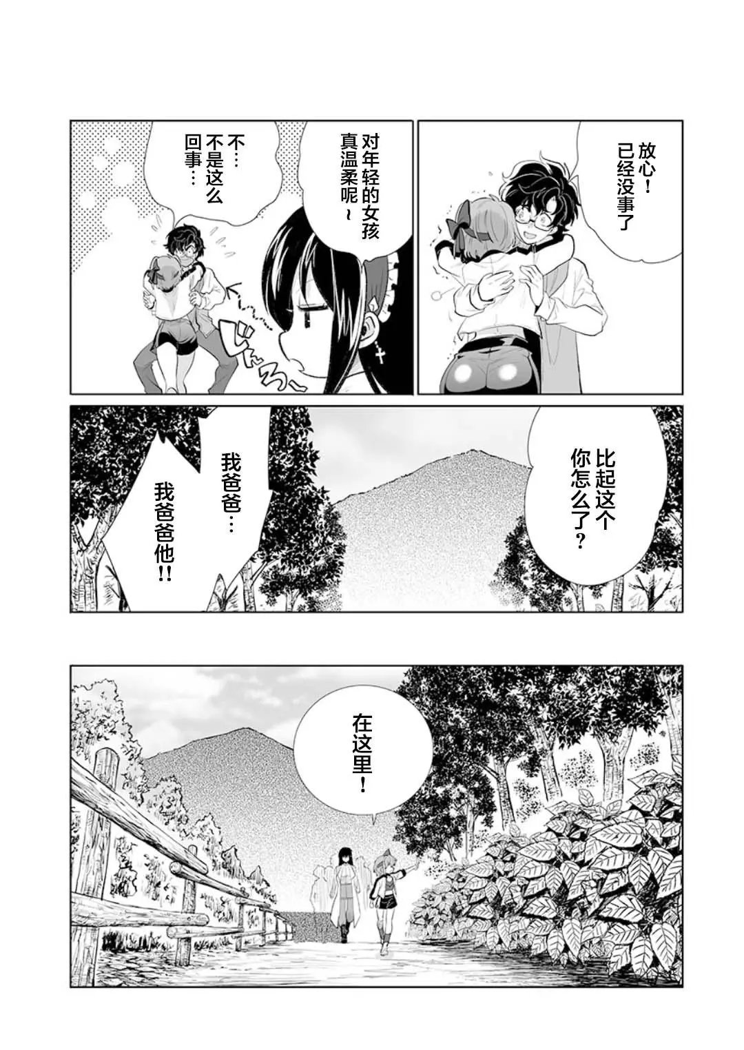 第25话