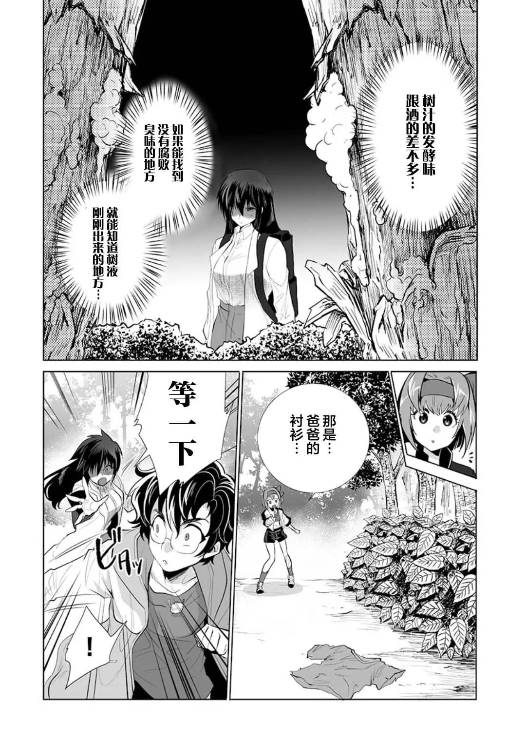 第25话