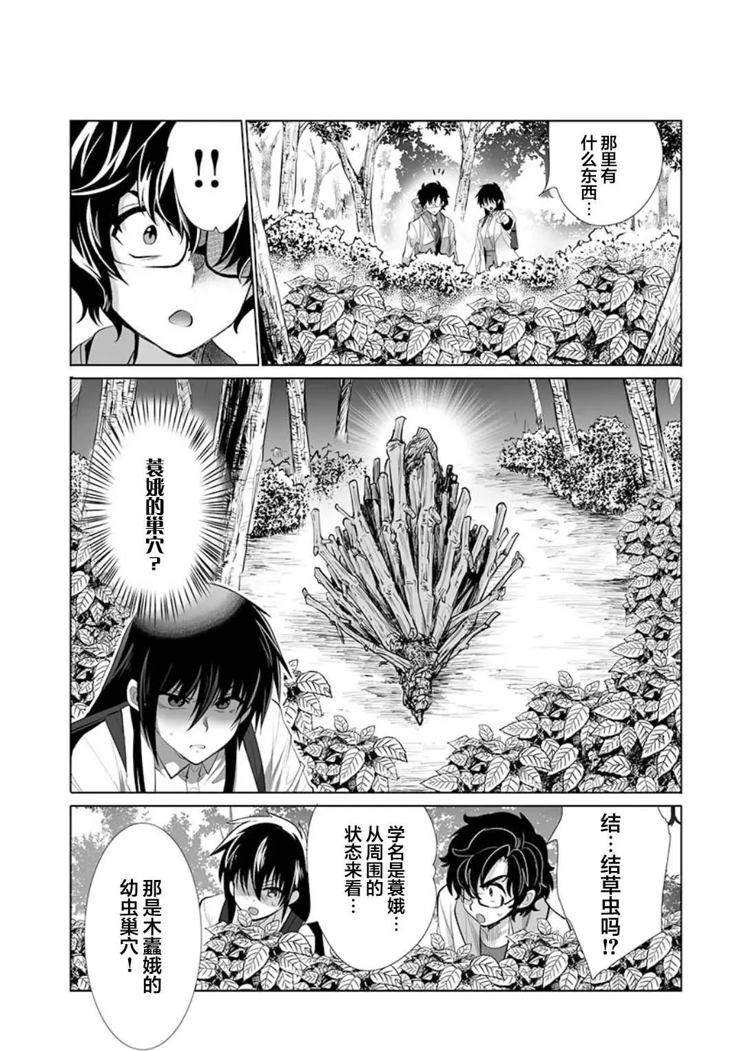 第25话