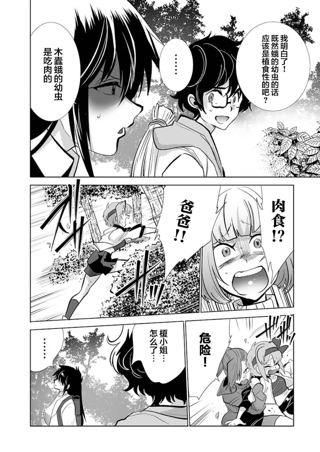 第25话