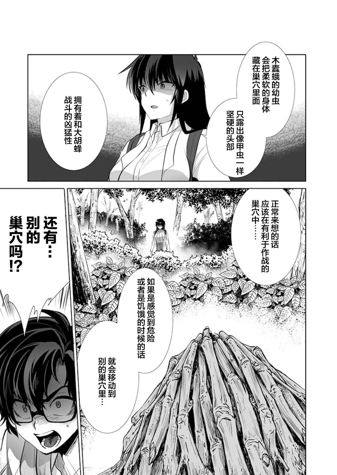 第25话