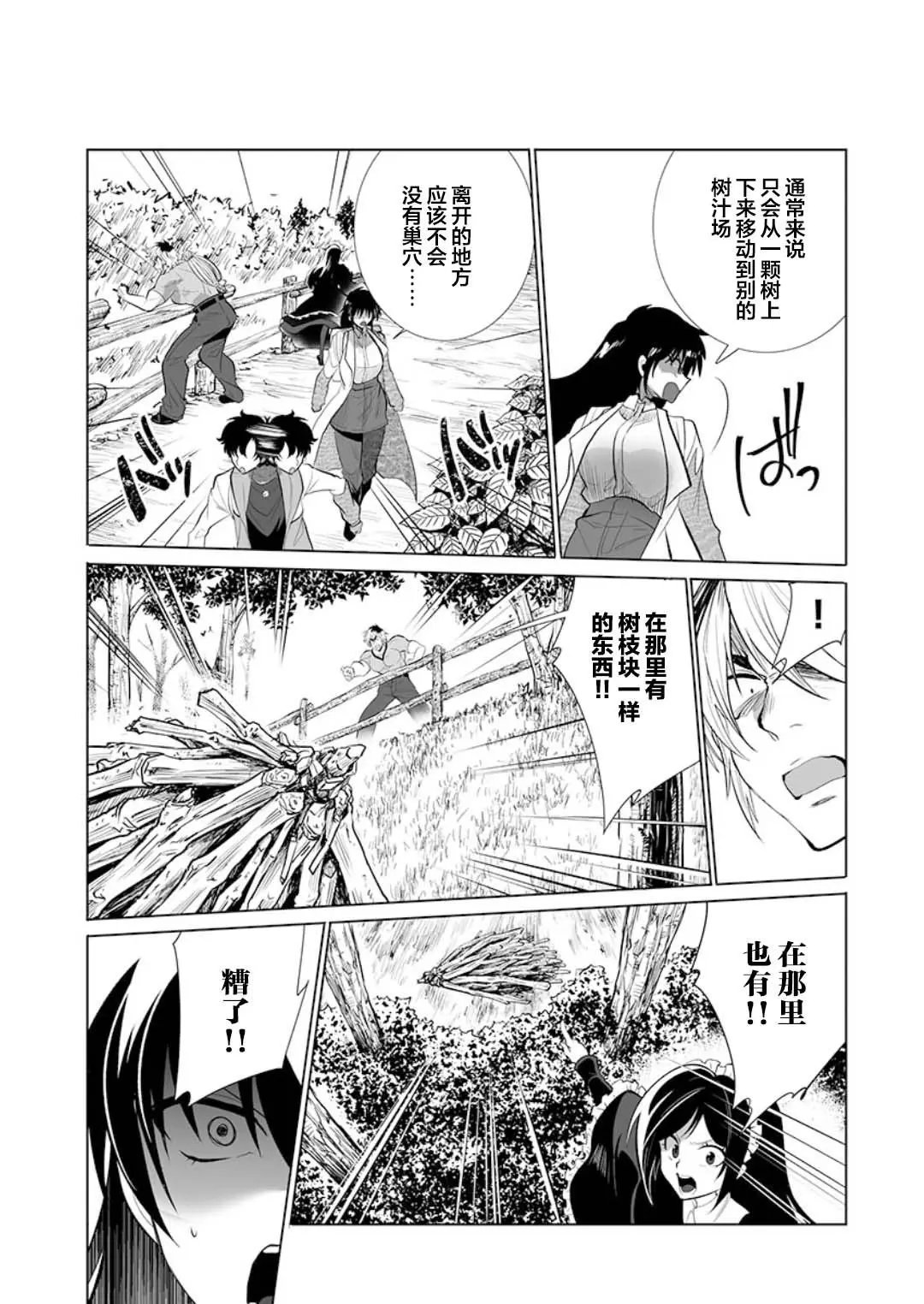 第25话