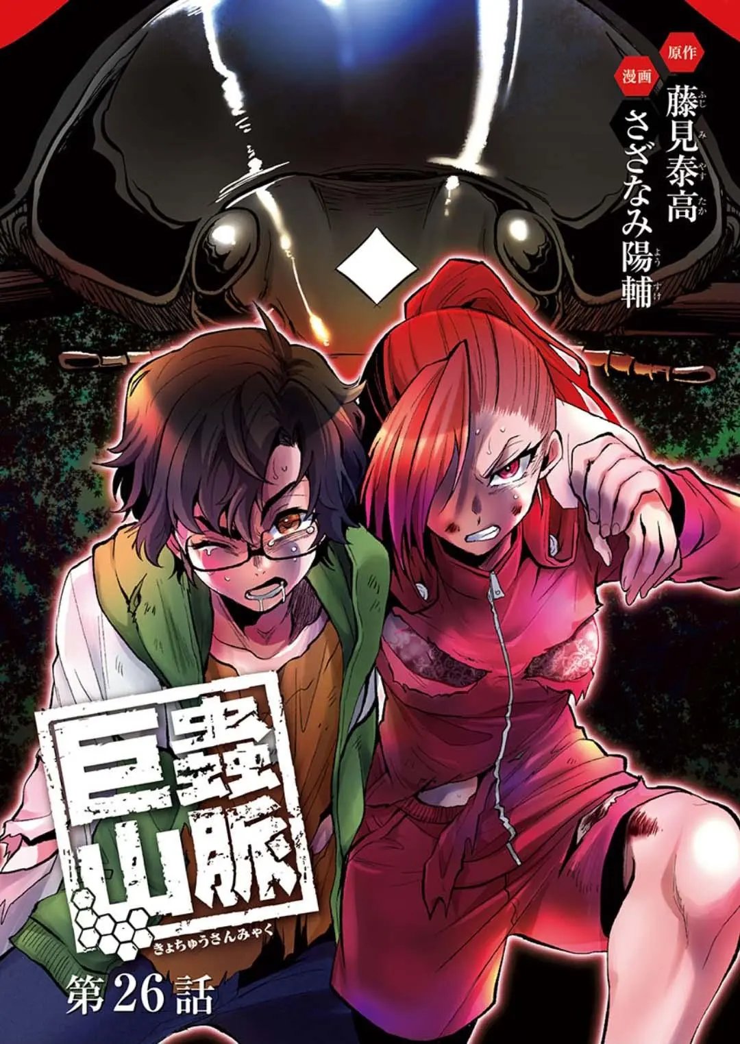 第26话