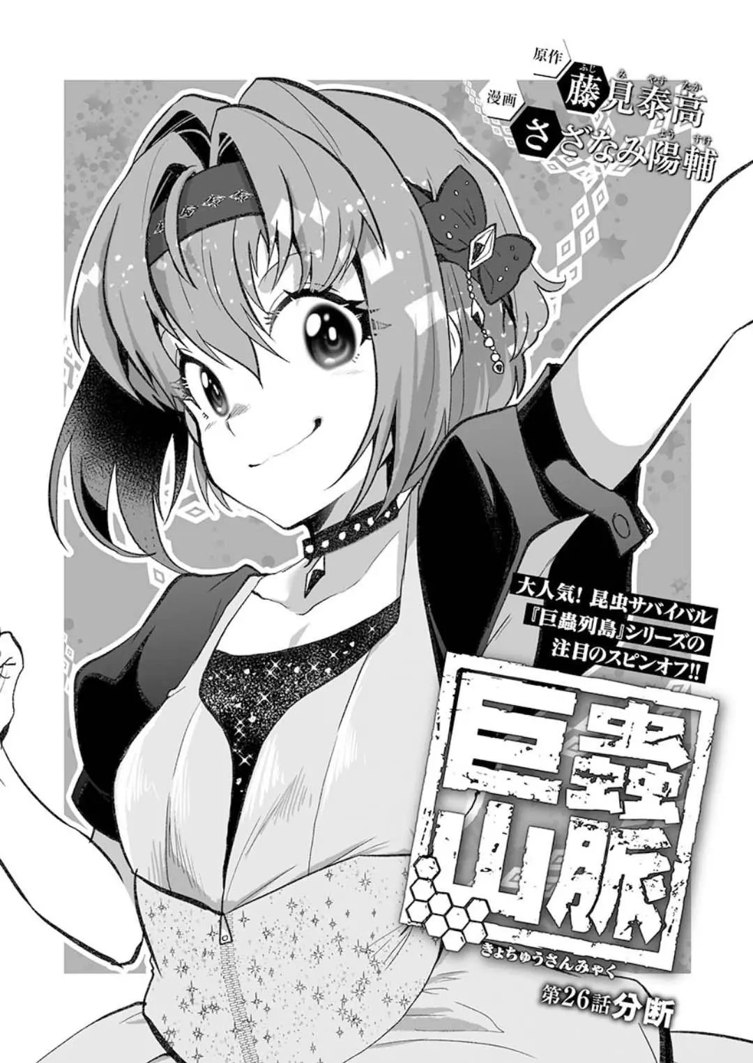 第26话