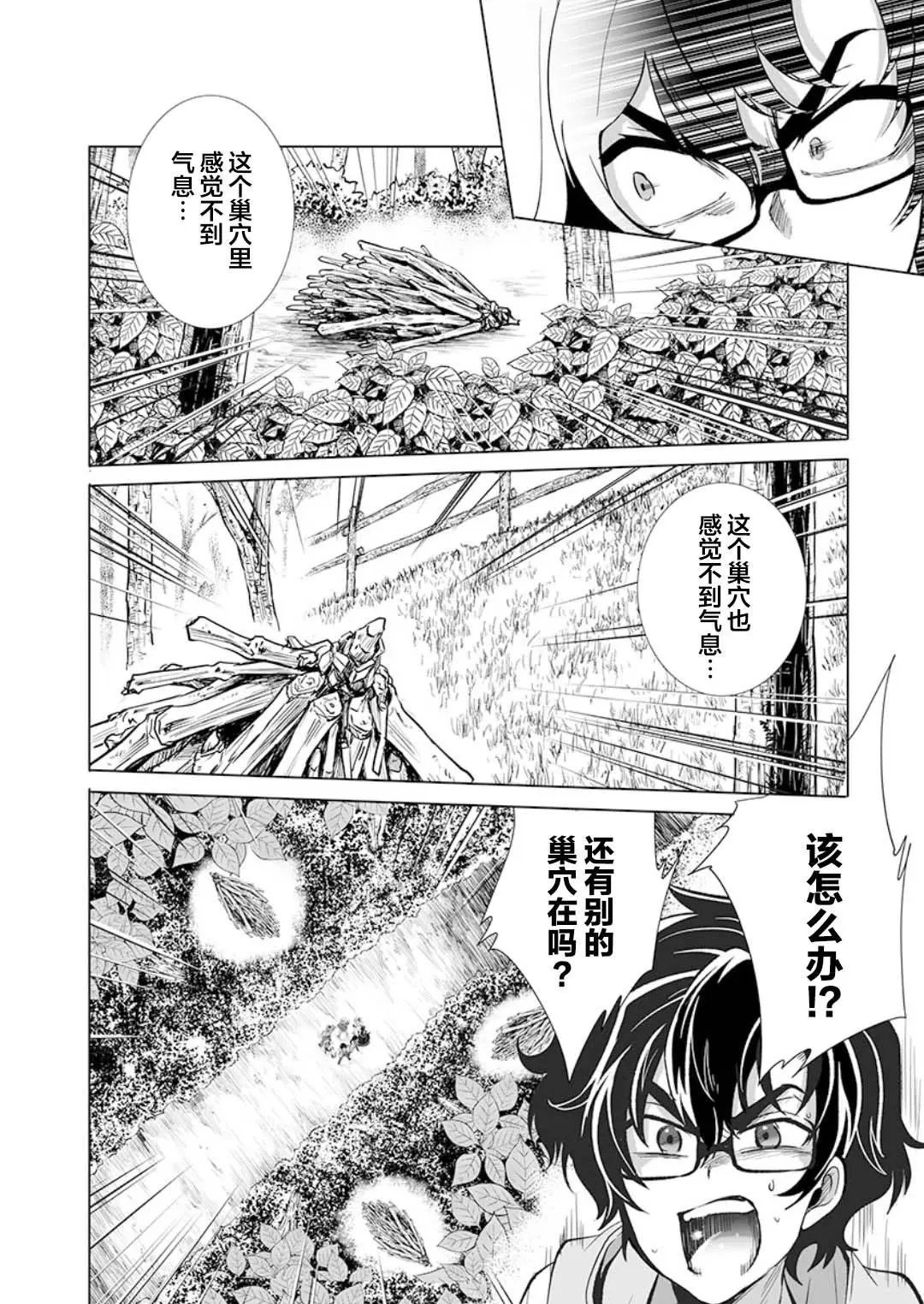 第26话