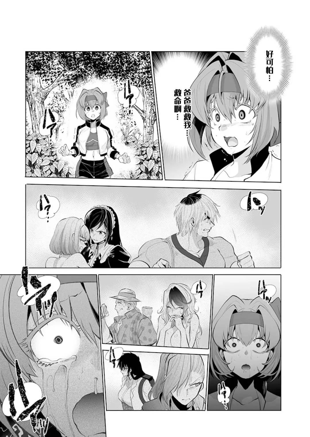 第26话