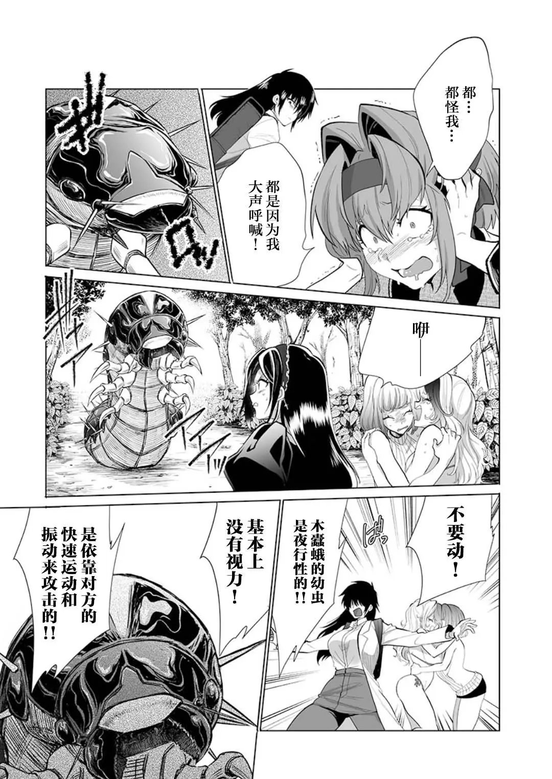 第26话
