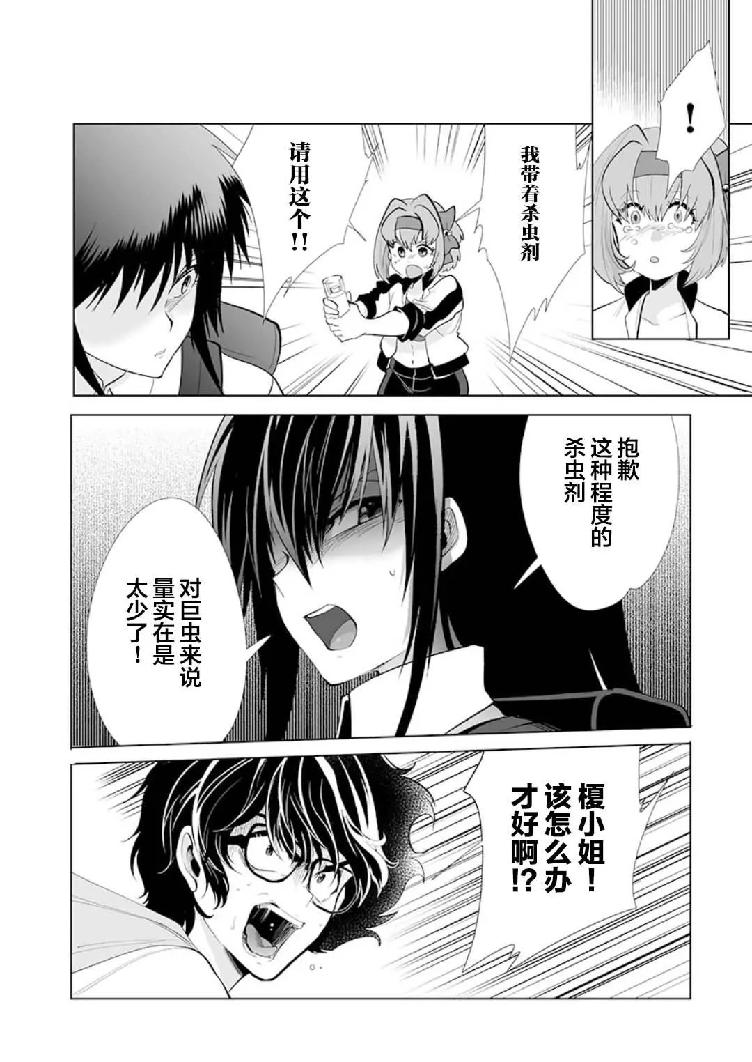 第26话