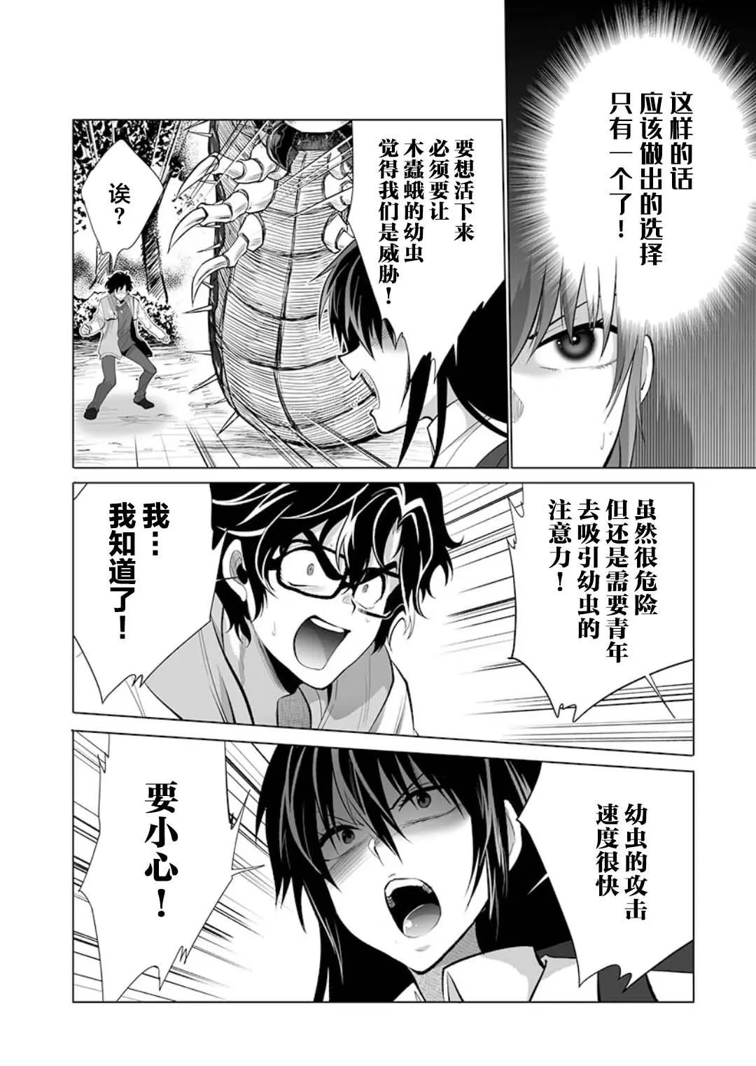 第26话