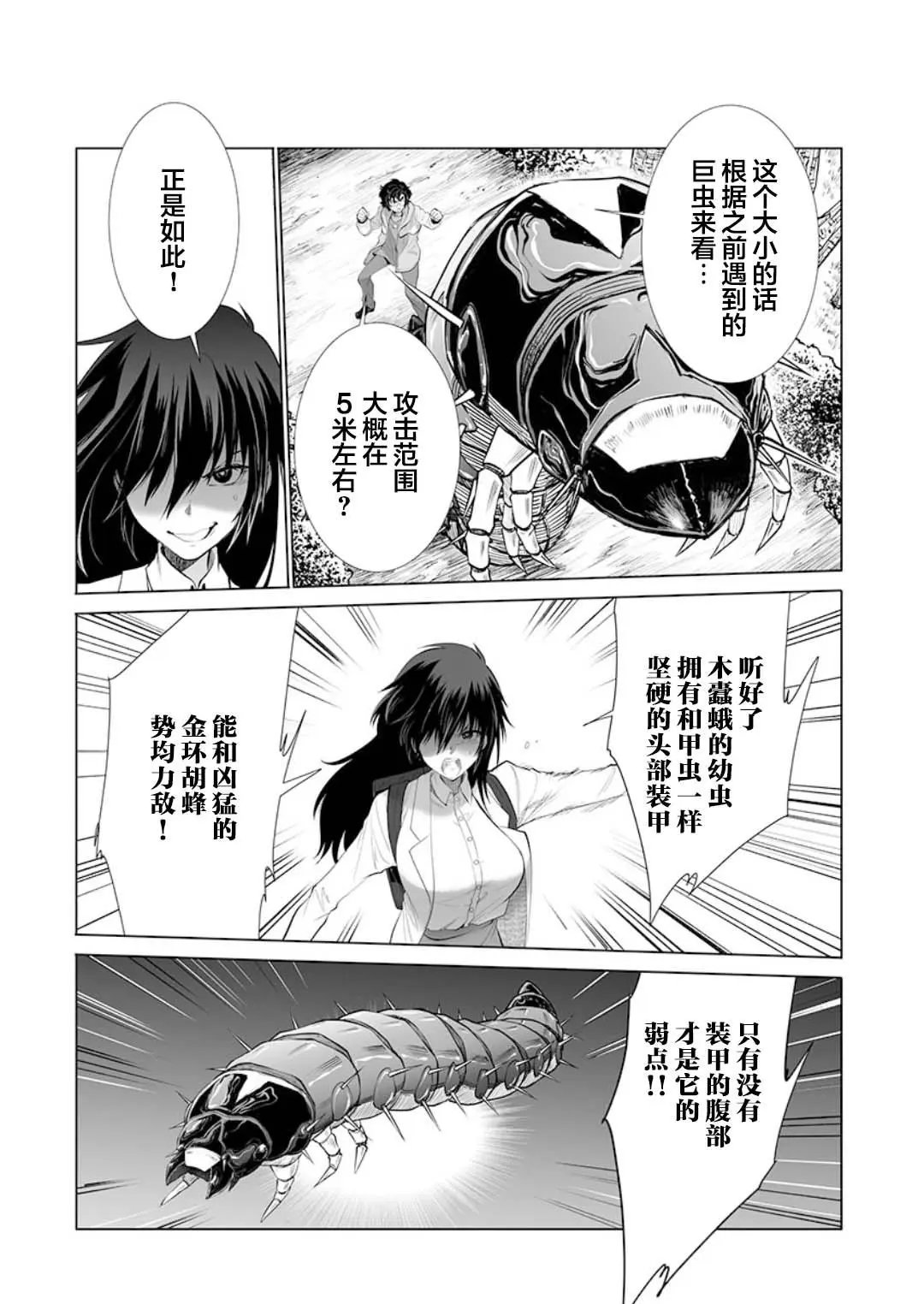 第26话