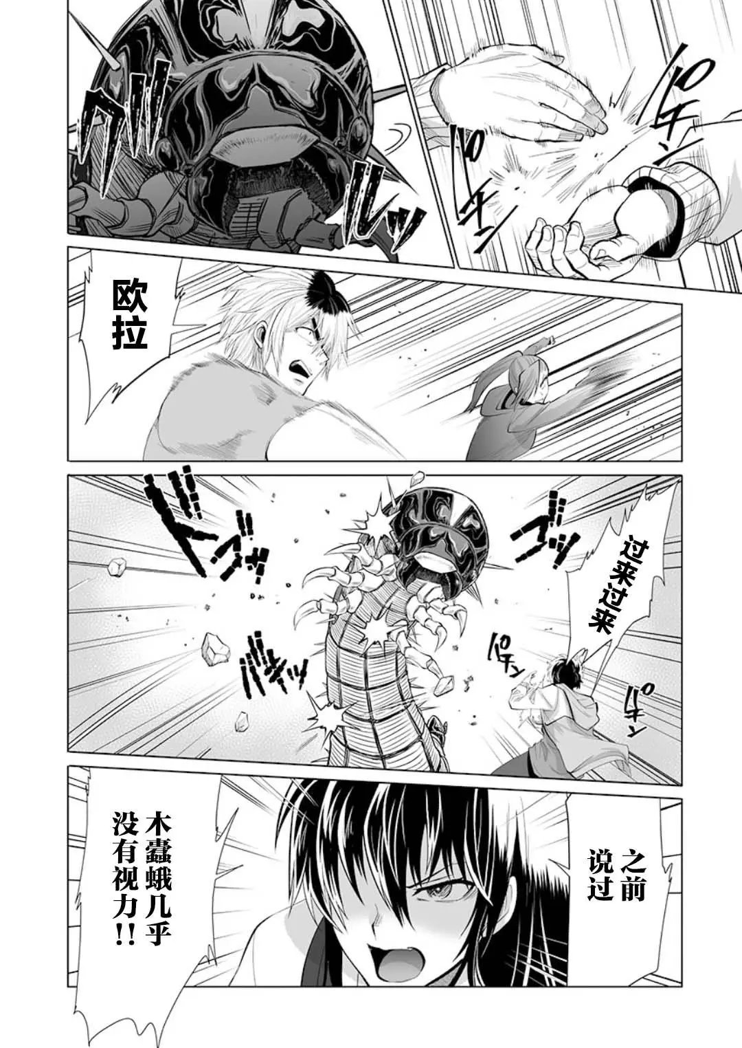 第26话