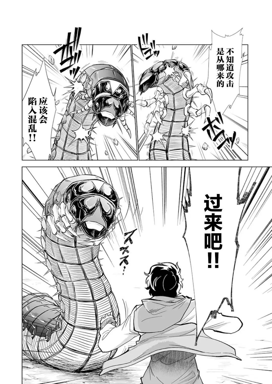 第26话