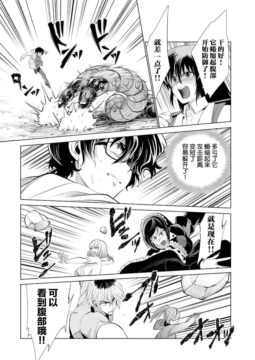 第26话