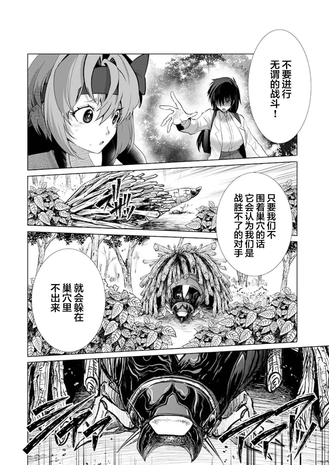 第26话