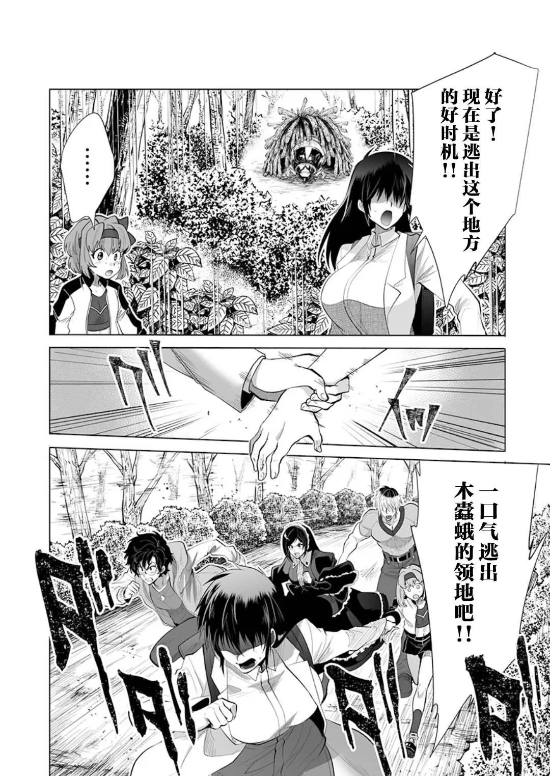 第26话