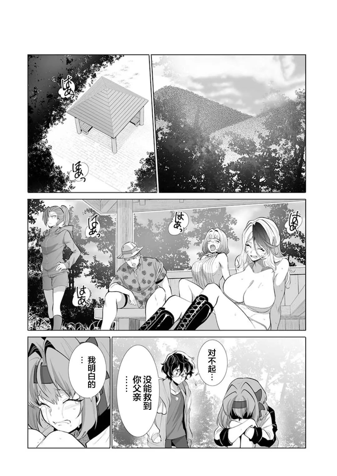 第26话